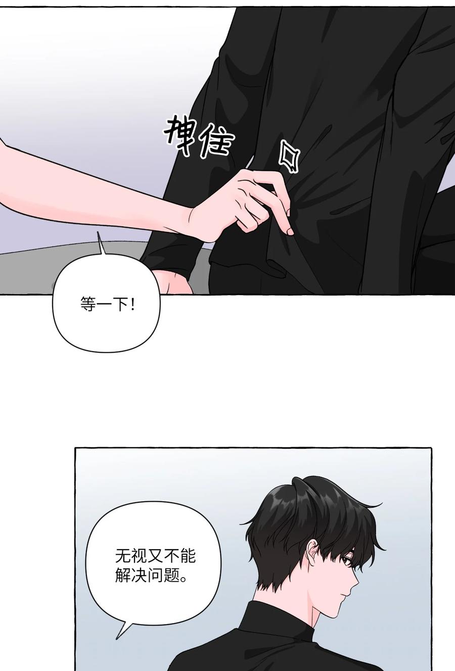 37 深夜里的交谈-第37话