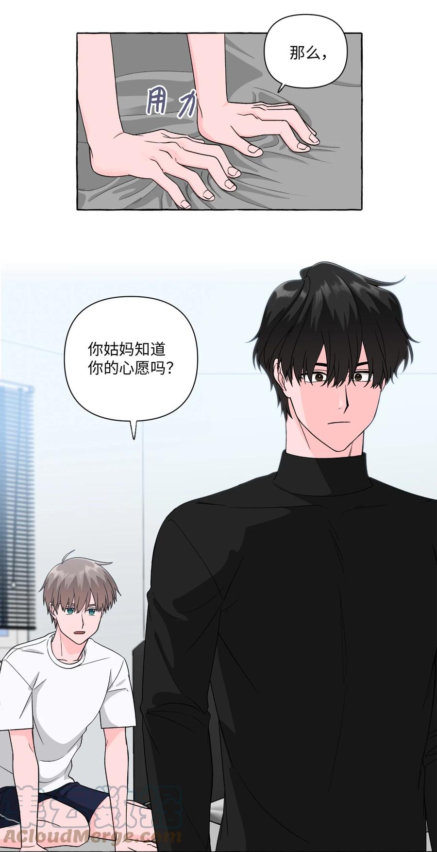 37 深夜里的交谈-第37话