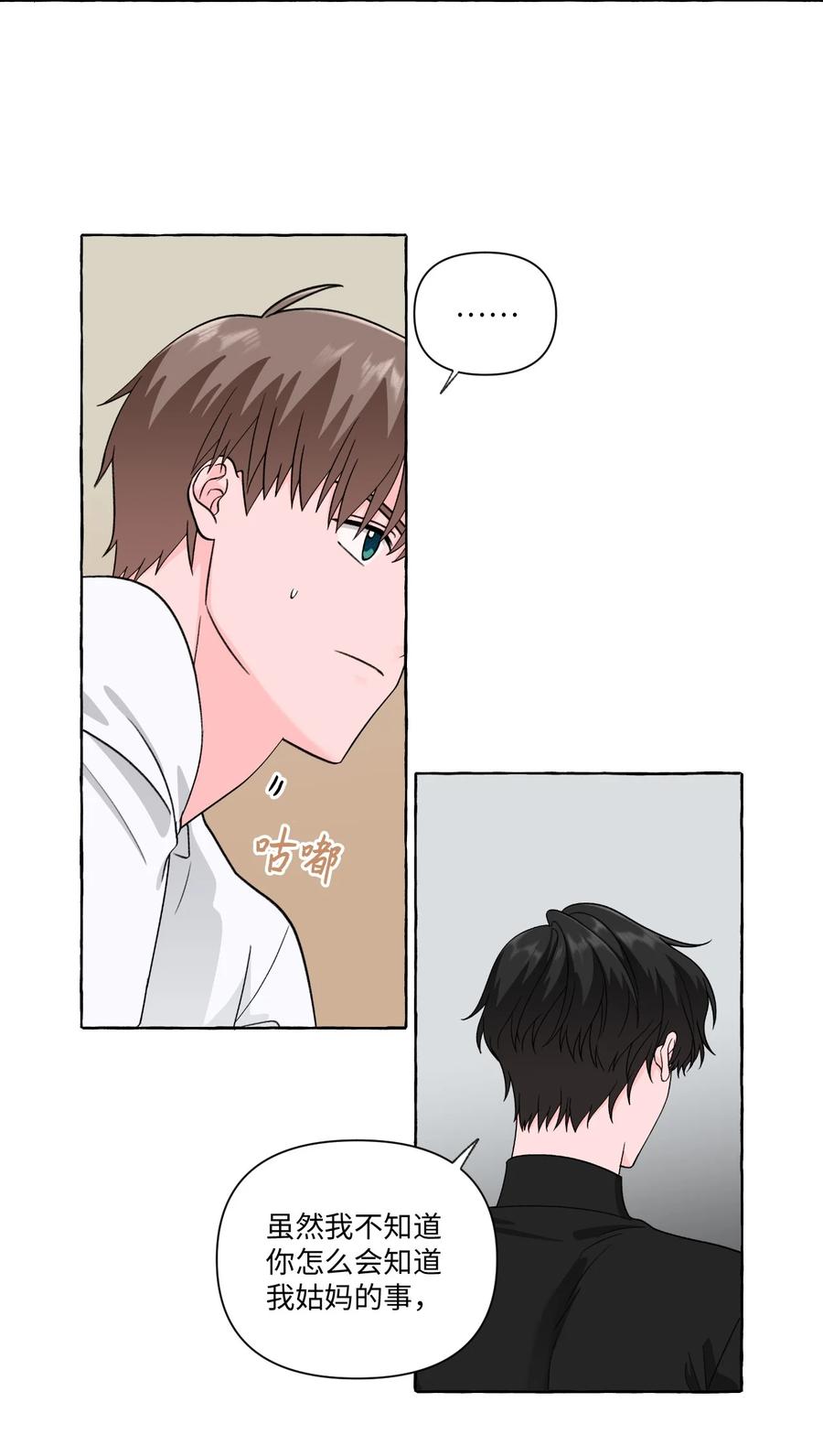 37 深夜里的交谈-第37话