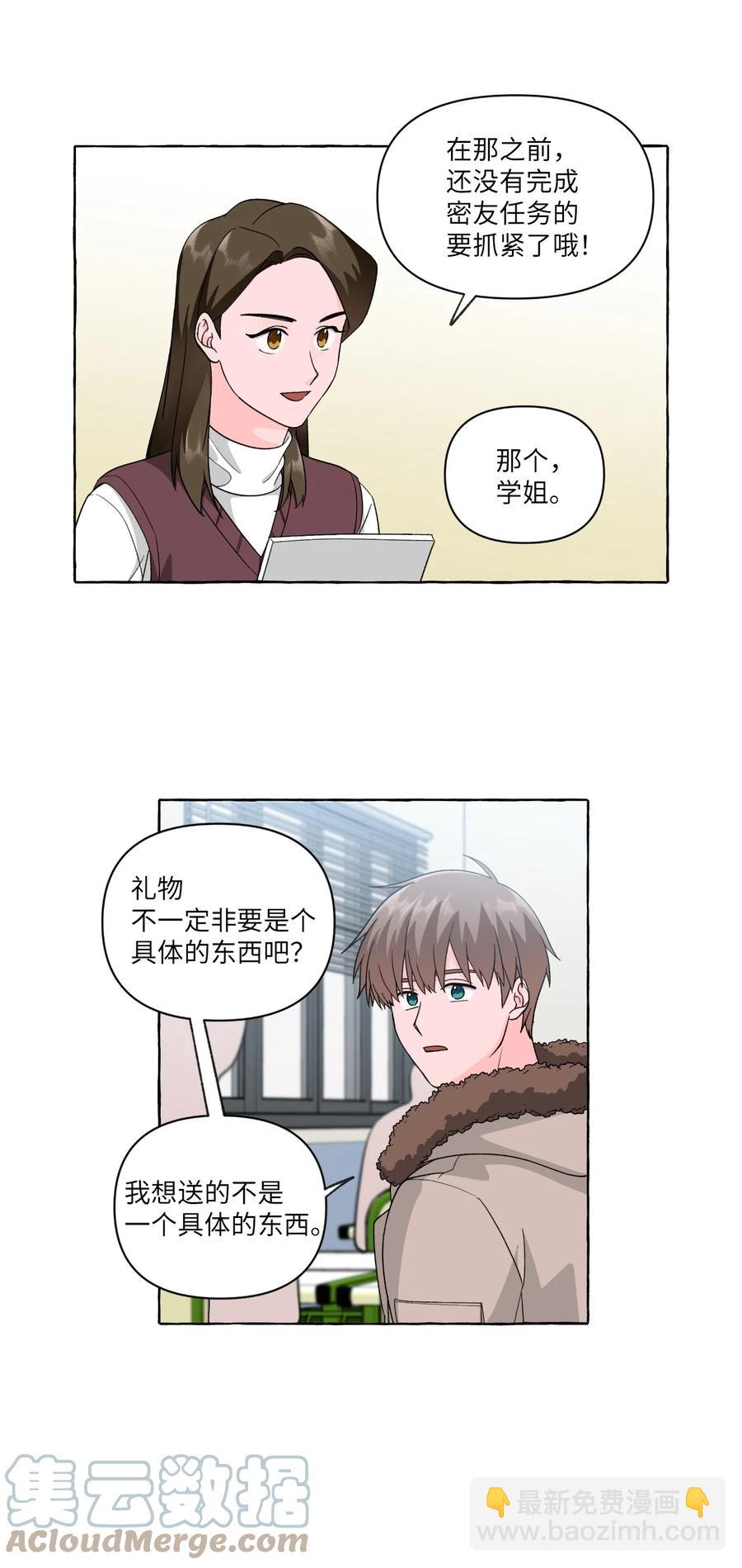 37 深夜里的交谈-第37话