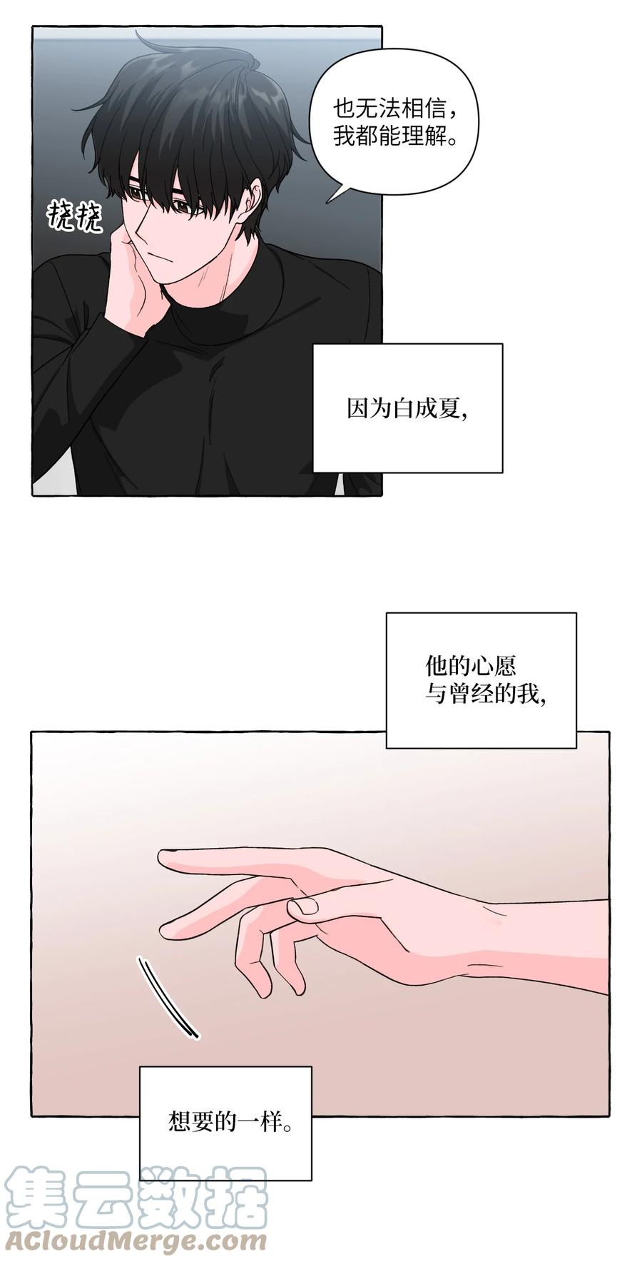 37 深夜里的交谈-第37话