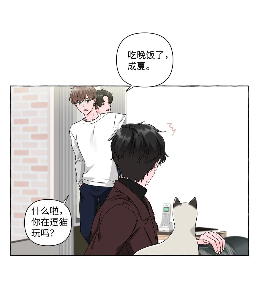 39 在姑妈家过夜-第39话