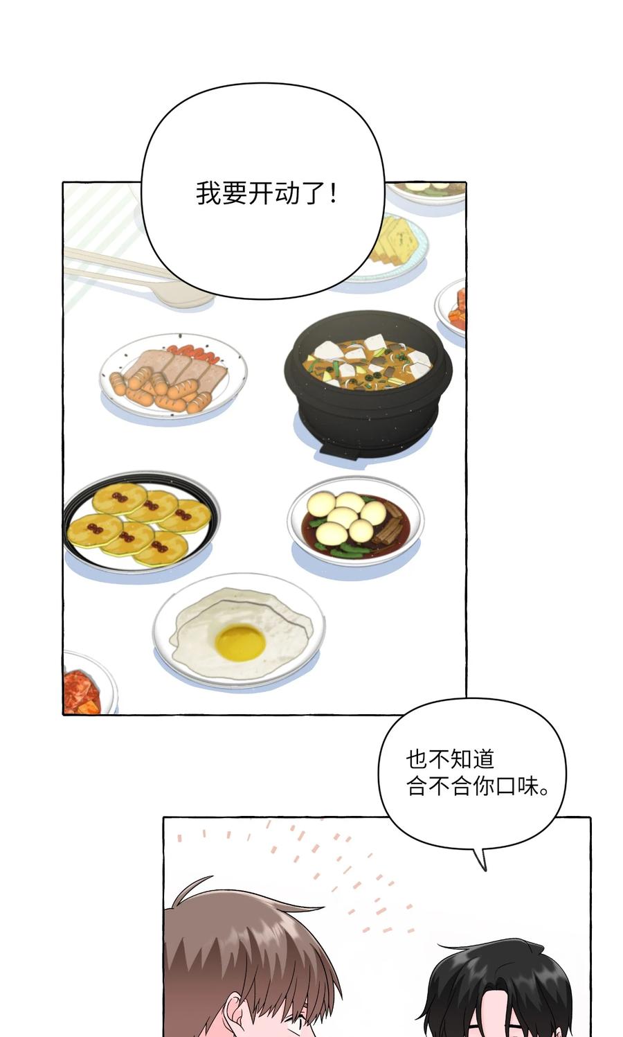 39 在姑妈家过夜-第39话