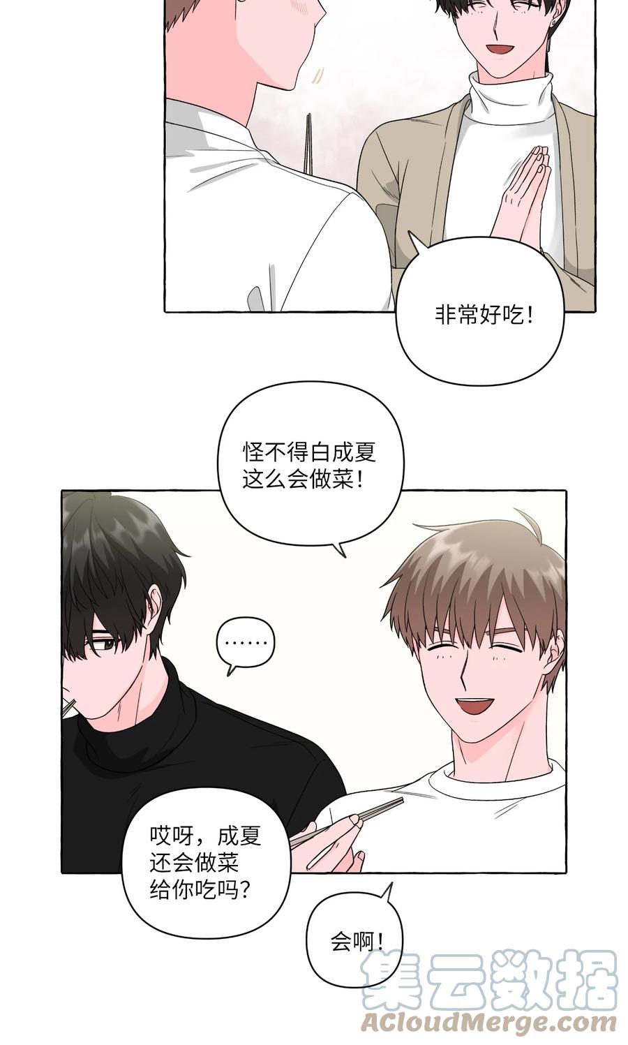 39 在姑妈家过夜-第39话