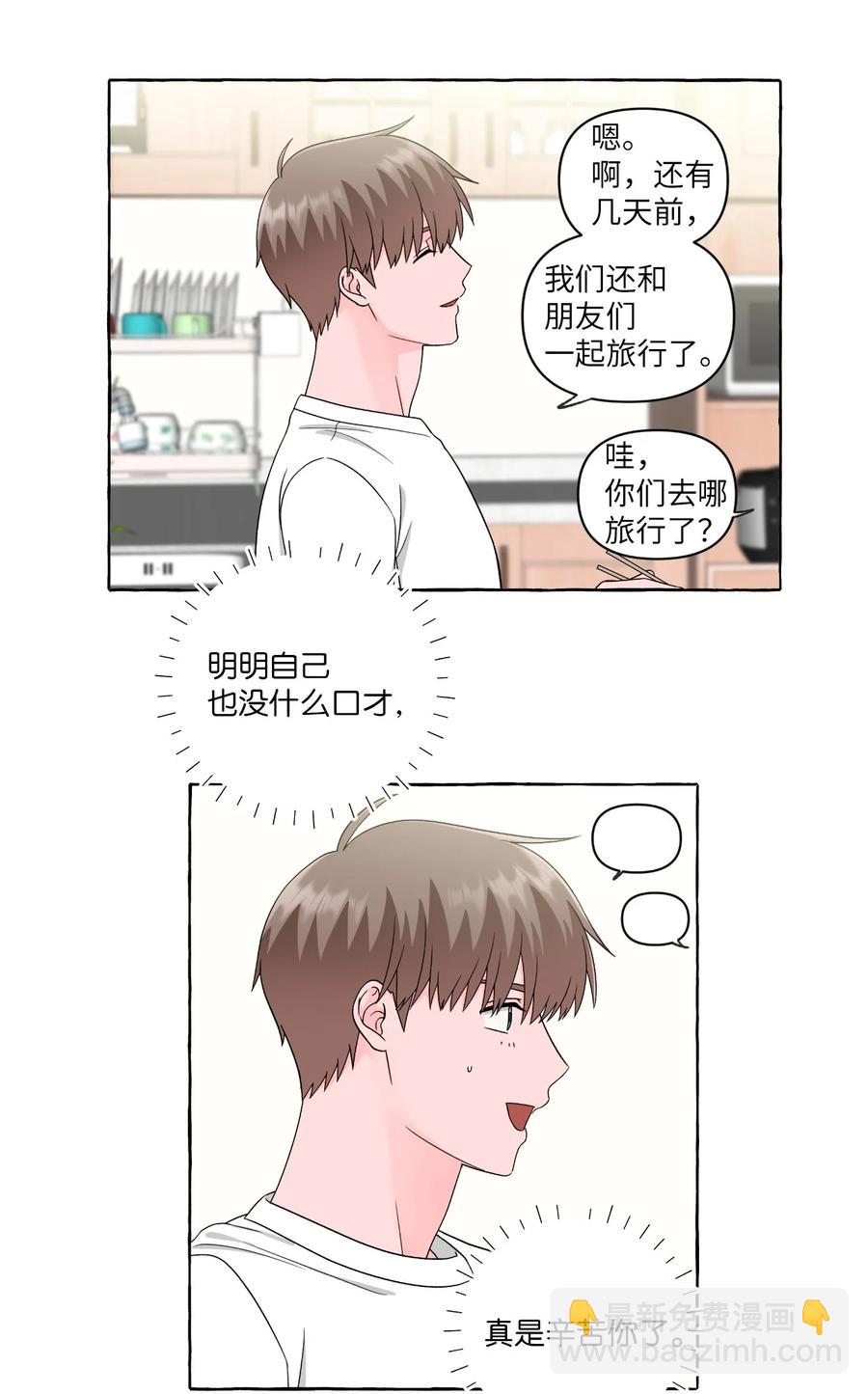 39 在姑妈家过夜-第39话