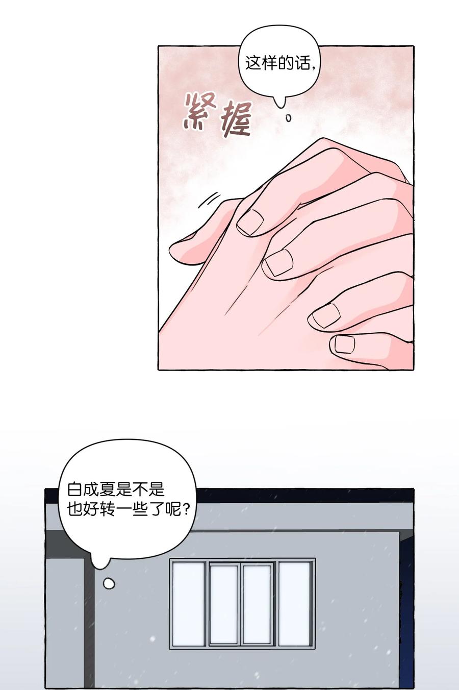 39 在姑妈家过夜-第39话