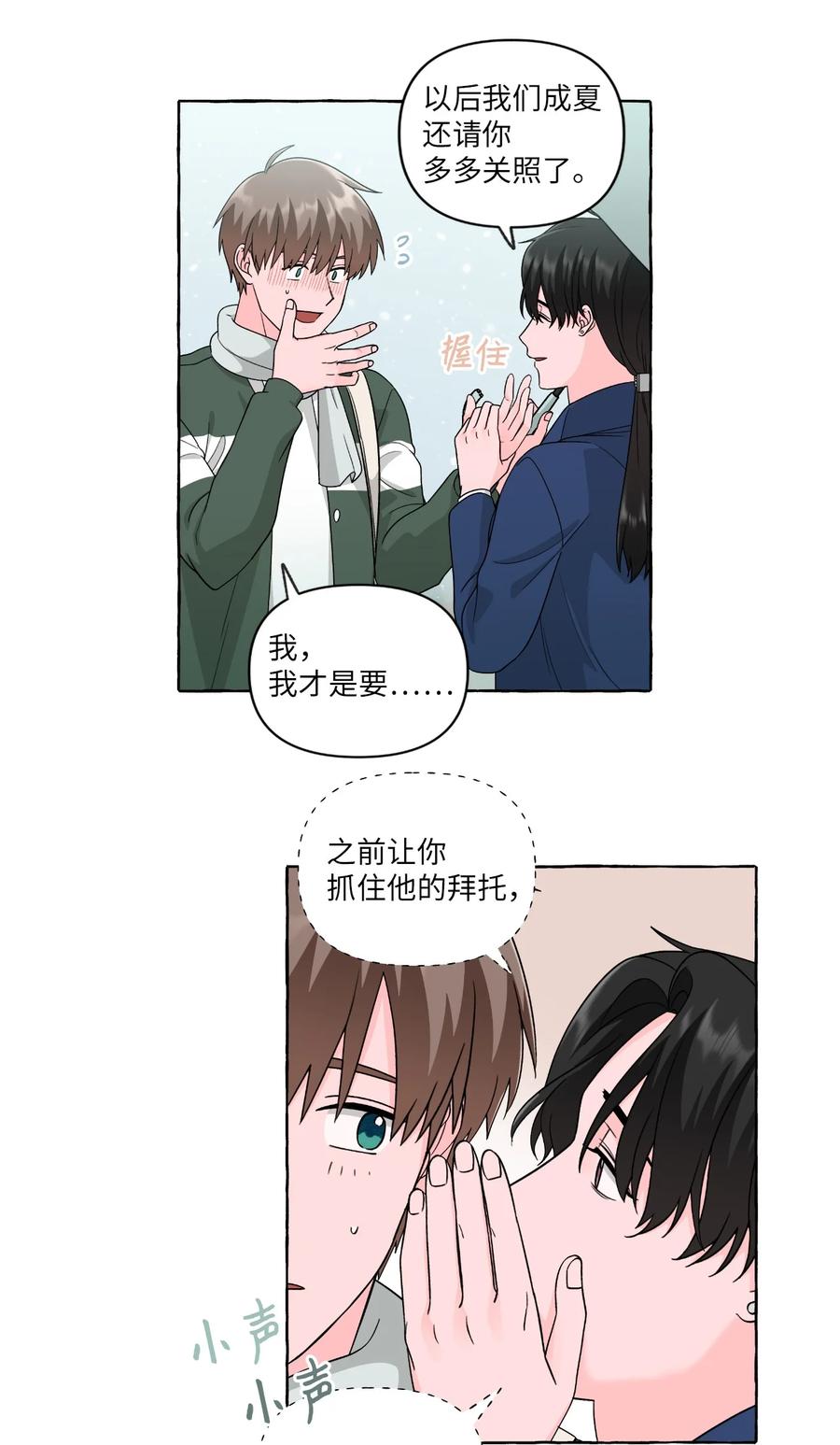 39 在姑妈家过夜-第39话