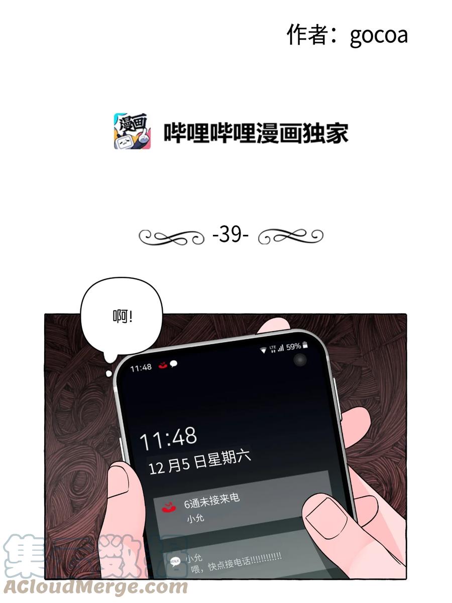 39 在姑妈家过夜-第39话