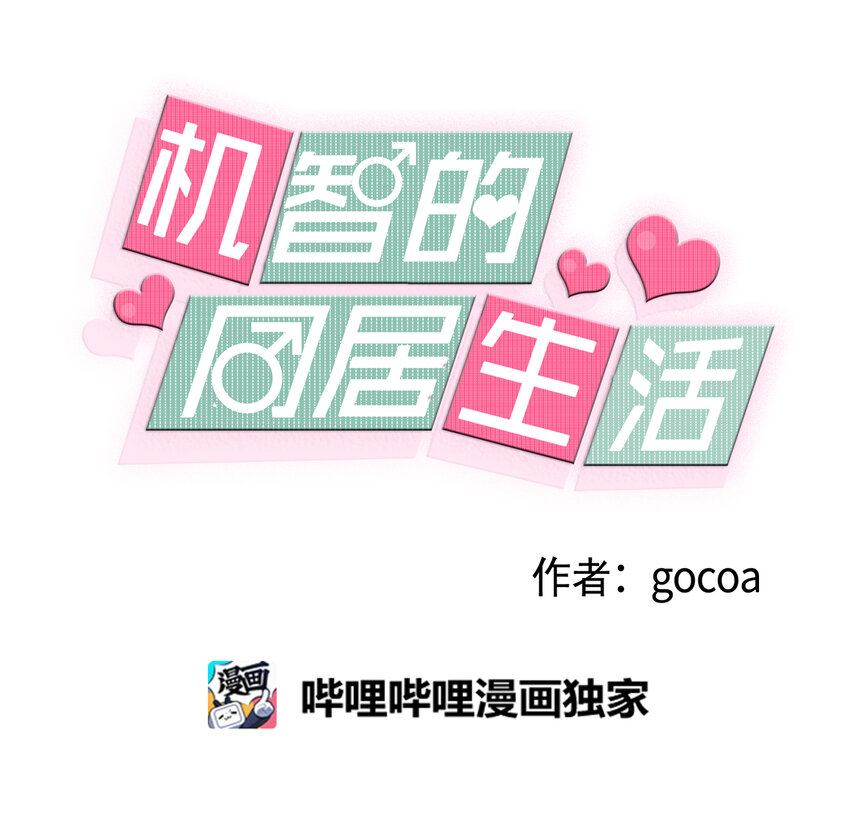 05 公交车上的牵手-第5话