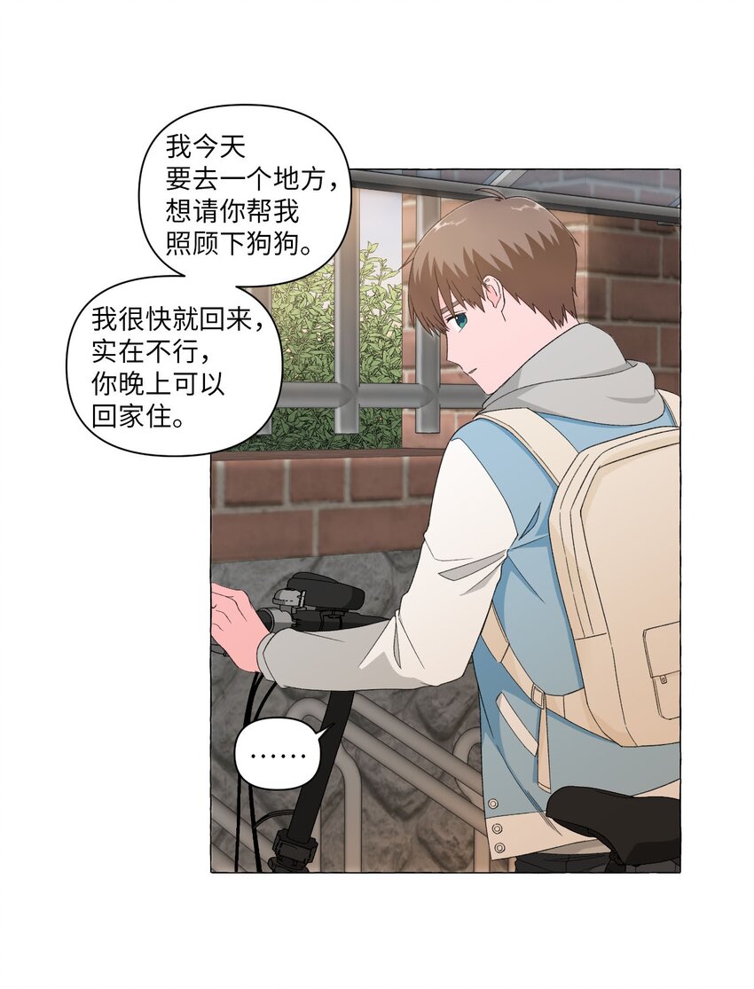 05 公交车上的牵手-第5话