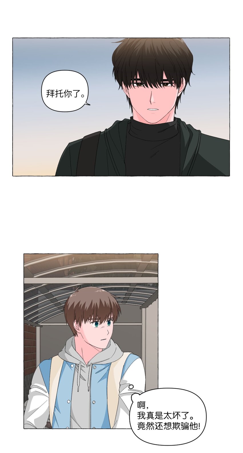 05 公交车上的牵手-第5话