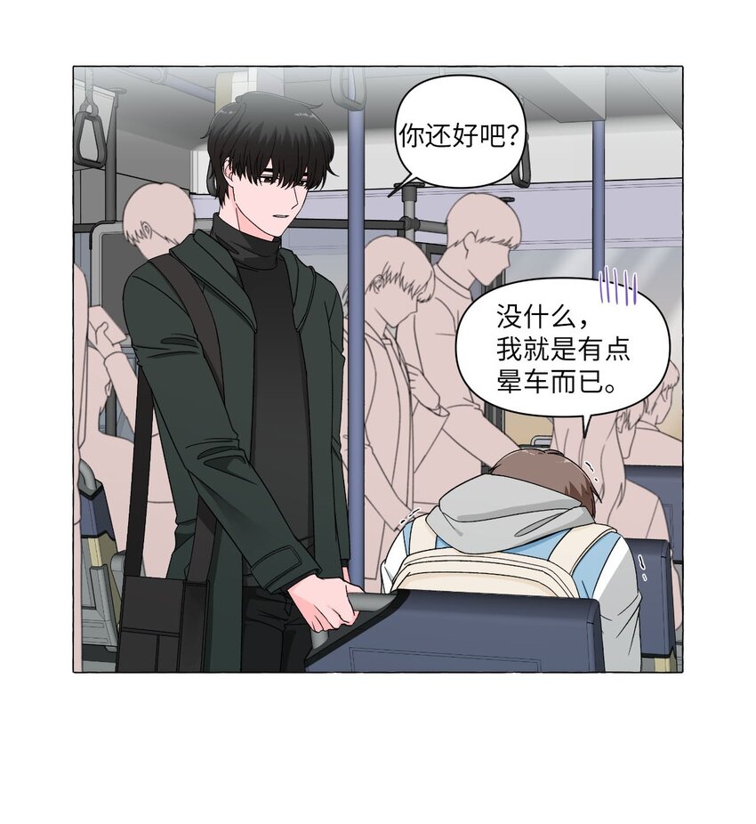 05 公交车上的牵手-第5话