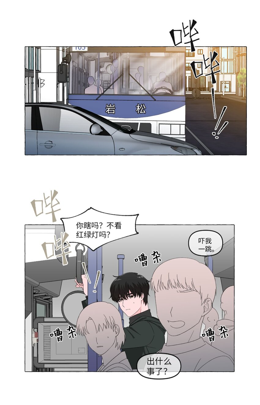 05 公交车上的牵手-第5话