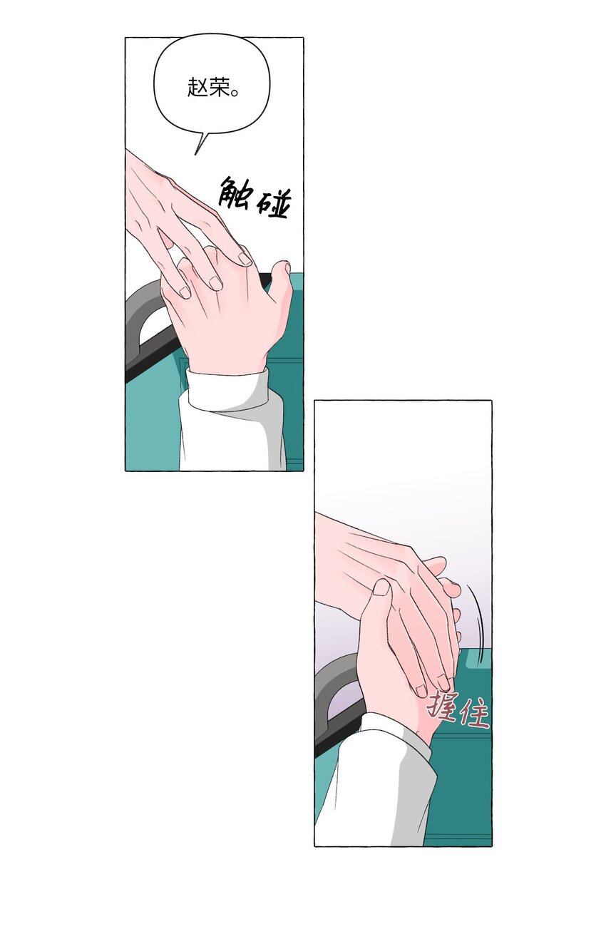 05 公交车上的牵手-第5话