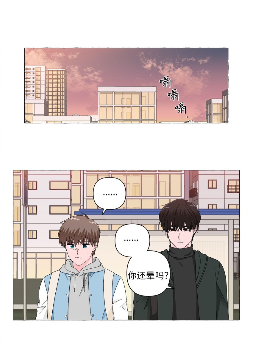 05 公交车上的牵手-第5话