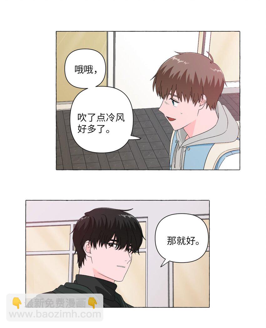 05 公交车上的牵手-第5话