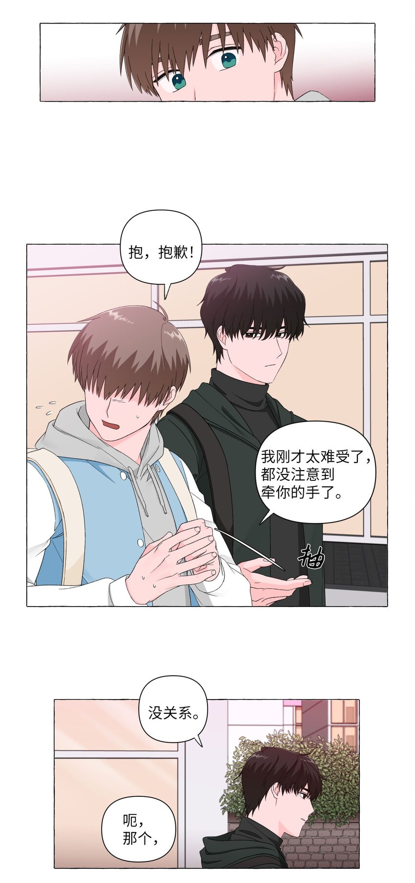 05 公交车上的牵手-第5话