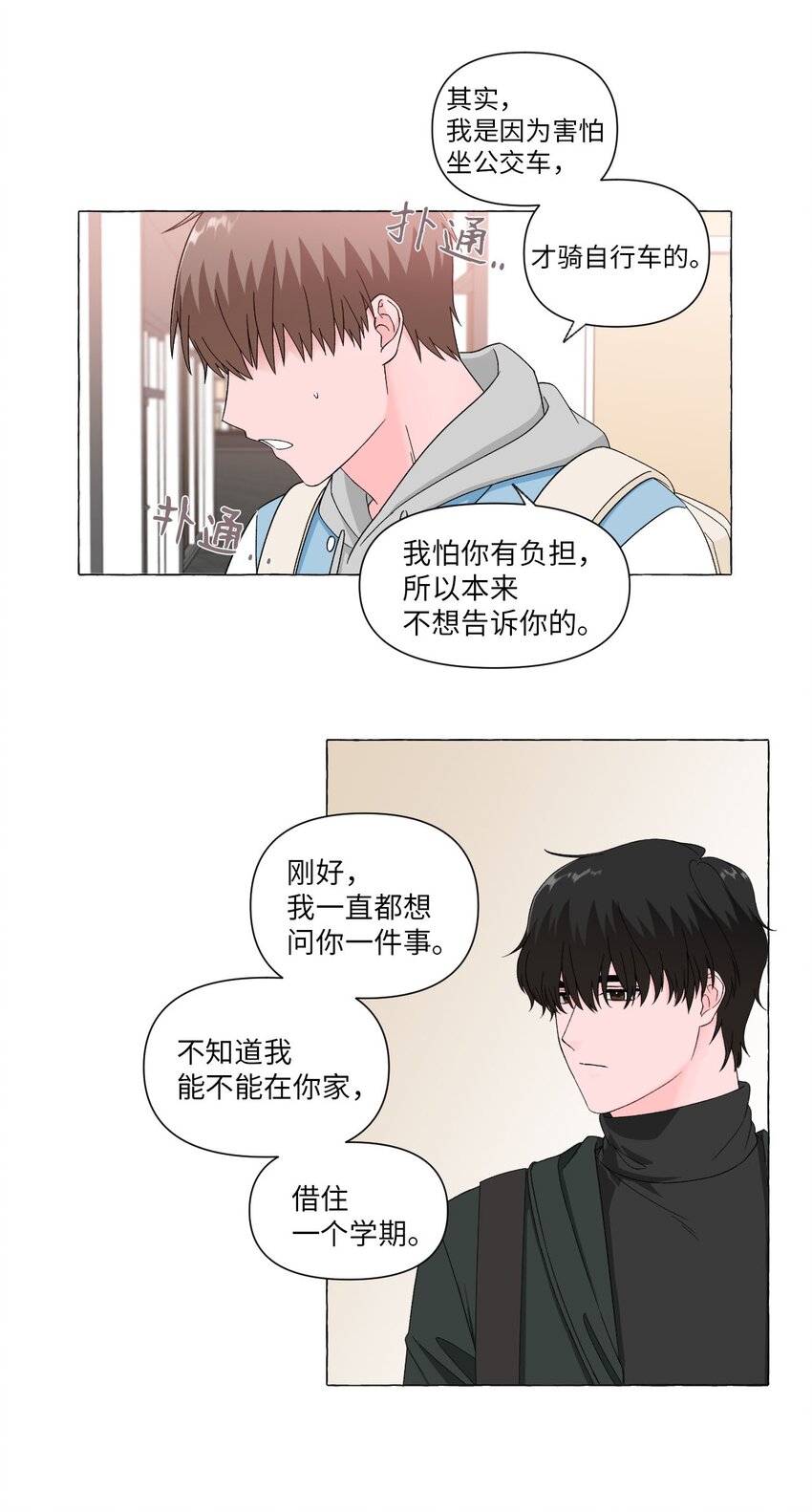 05 公交车上的牵手-第5话