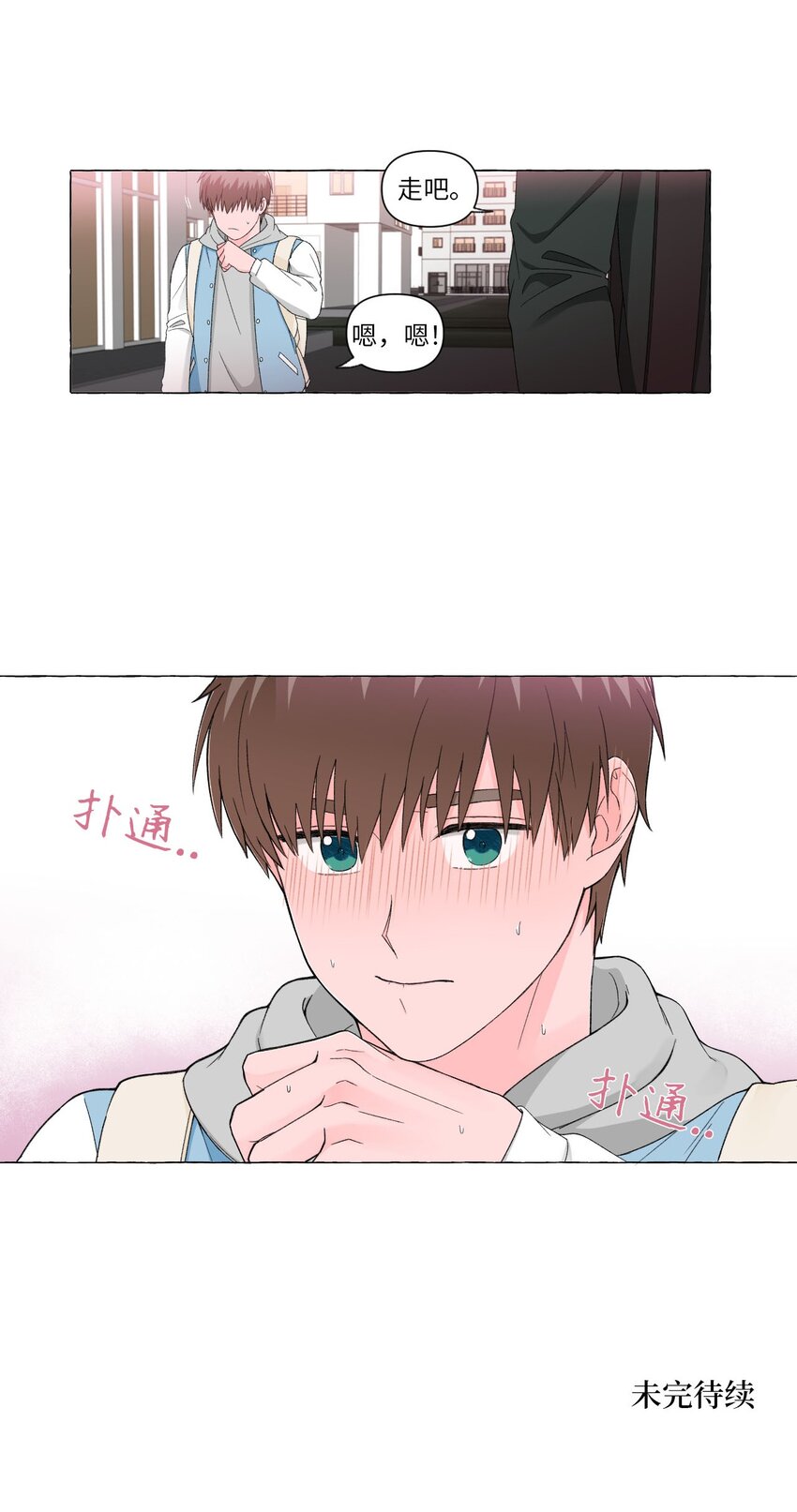 05 公交车上的牵手-第5话