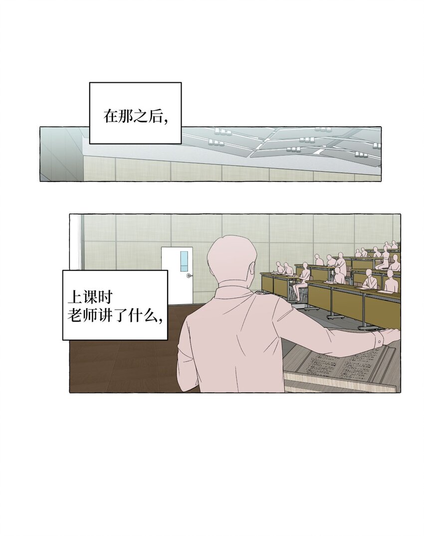 05 公交车上的牵手-第5话