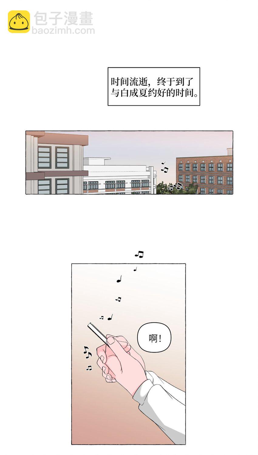 05 公交车上的牵手-第5话