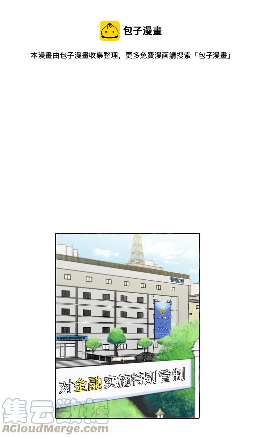 41 公开秘友-第41话