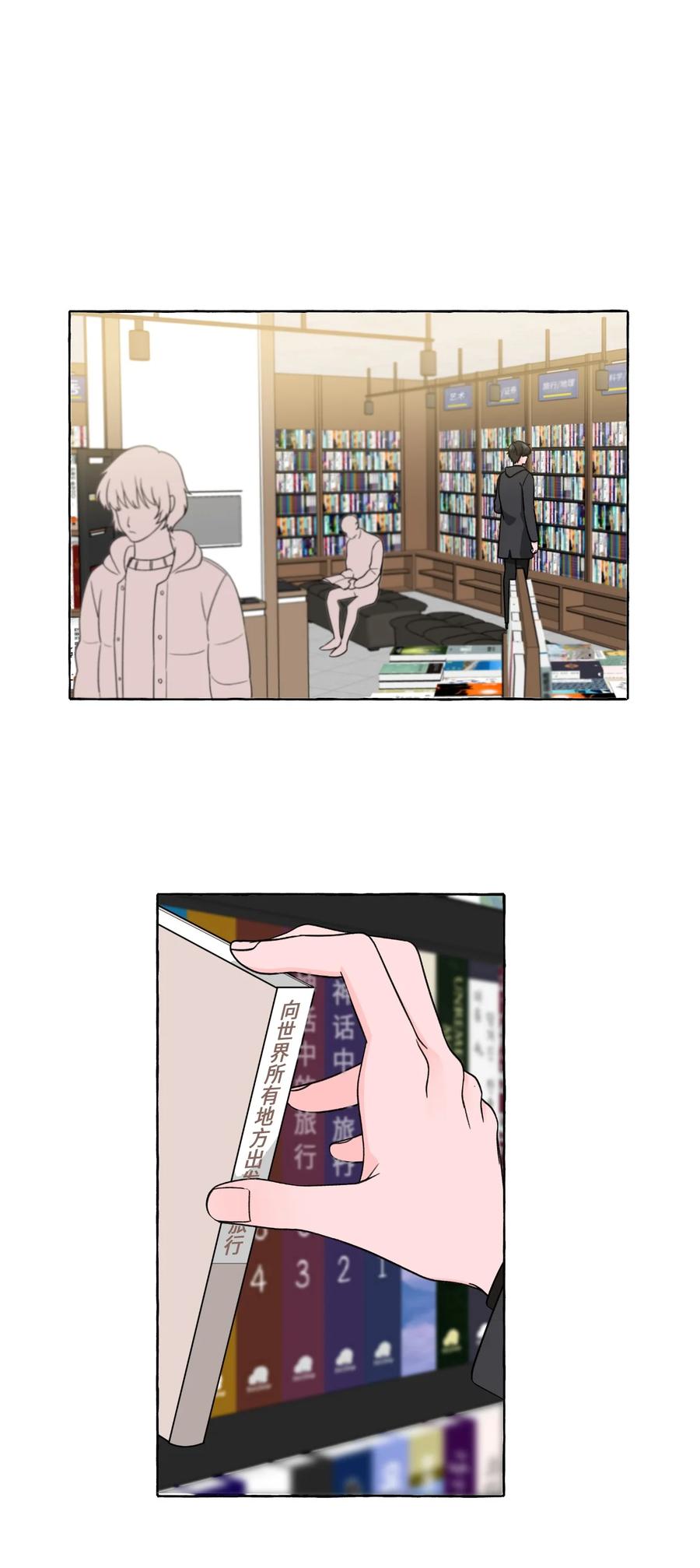 41 公开秘友-第41话