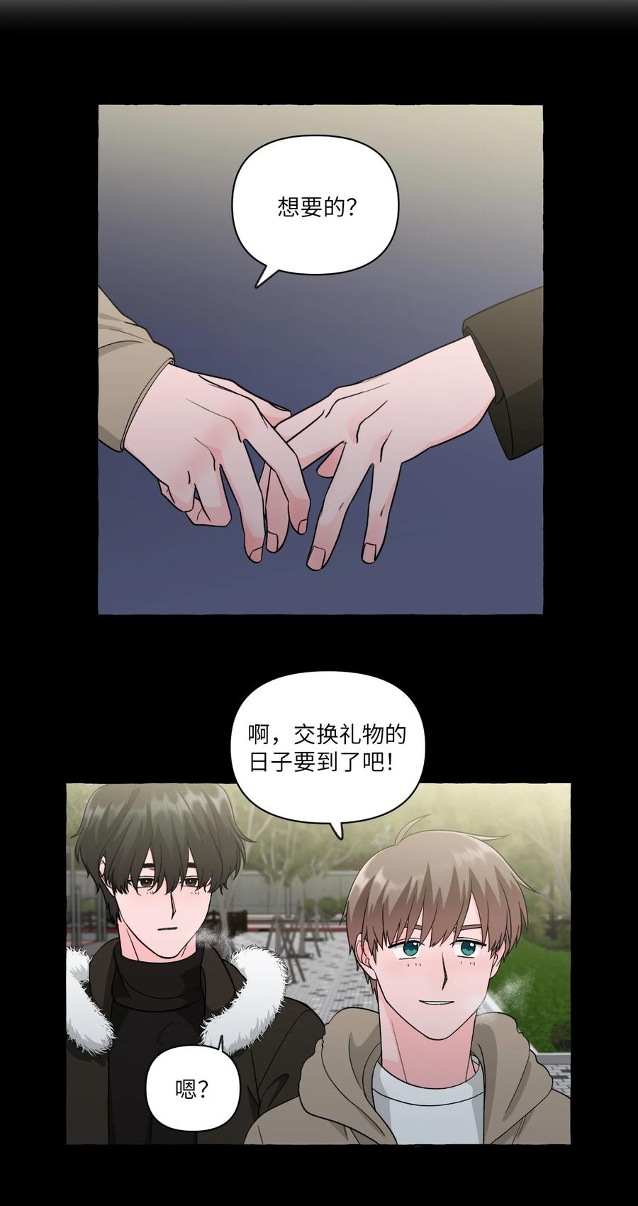 41 公开秘友-第41话