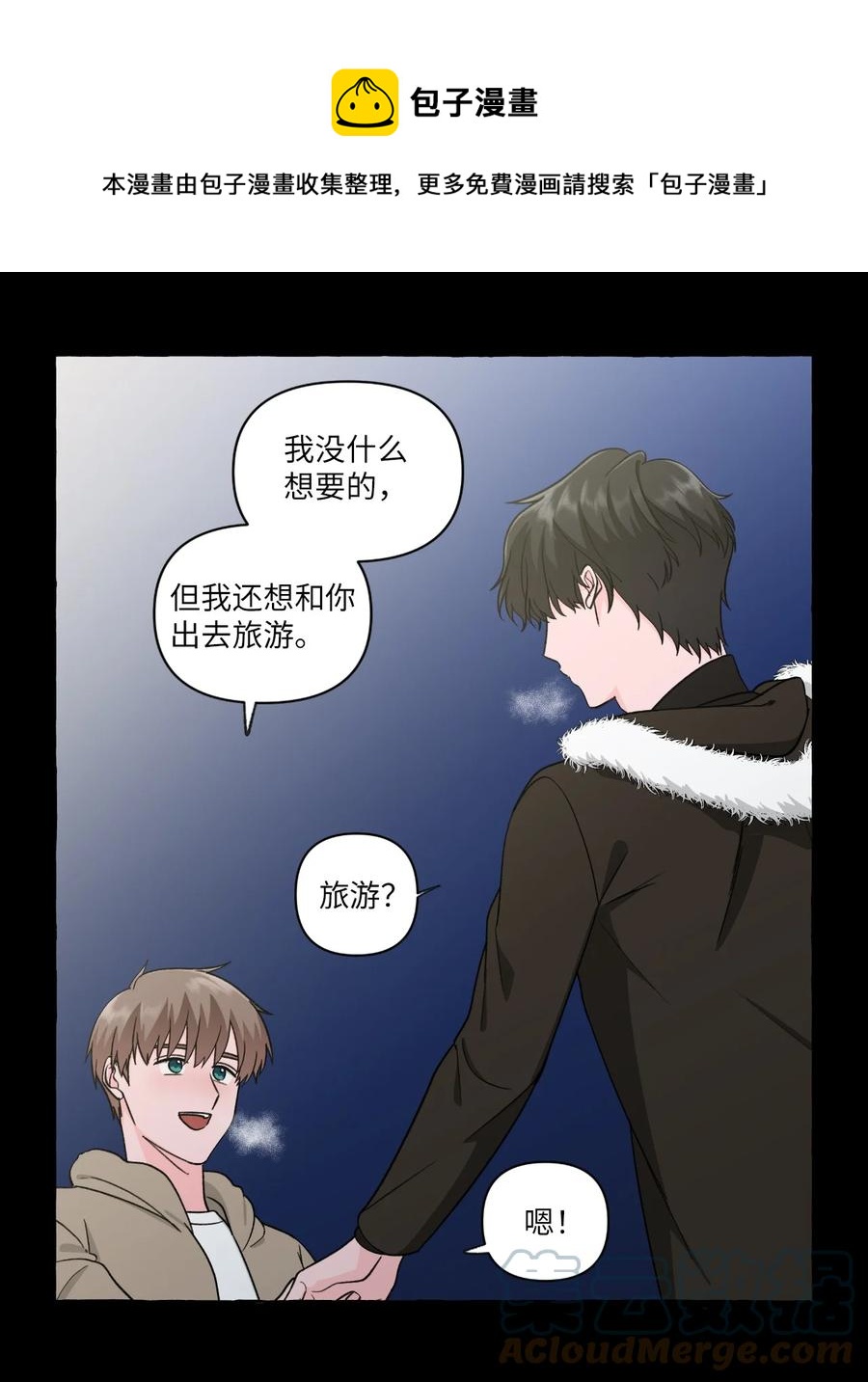 41 公开秘友-第41话