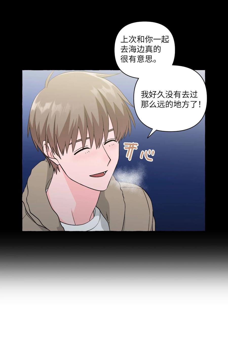 41 公开秘友-第41话