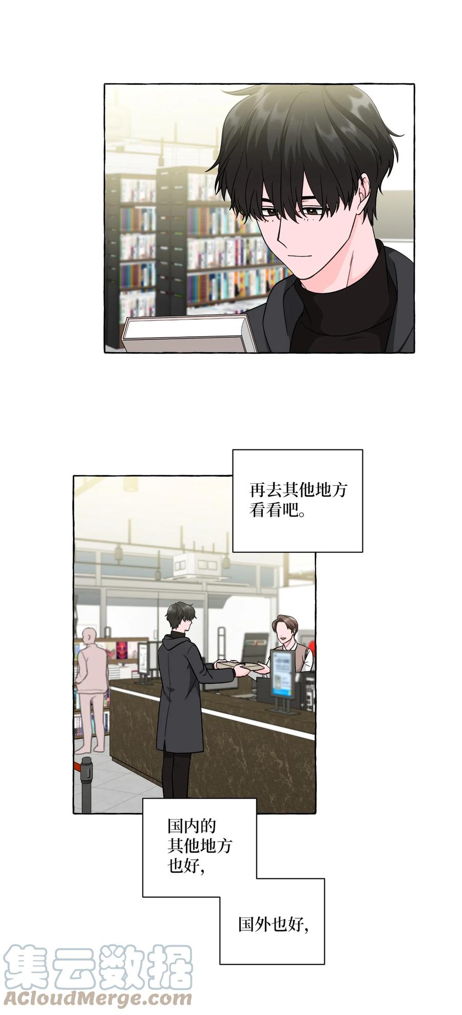 41 公开秘友-第41话