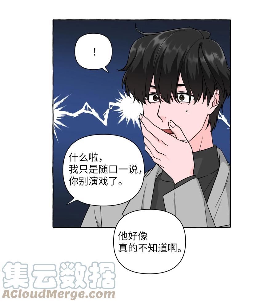 41 公开秘友-第41话