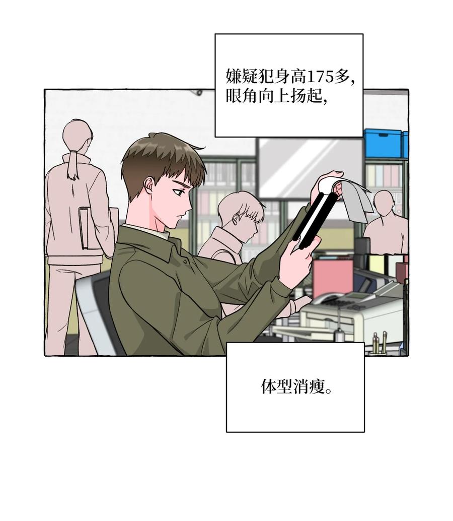 41 公开秘友-第41话