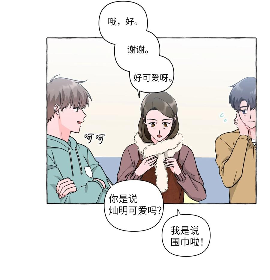 41 公开秘友-第41话