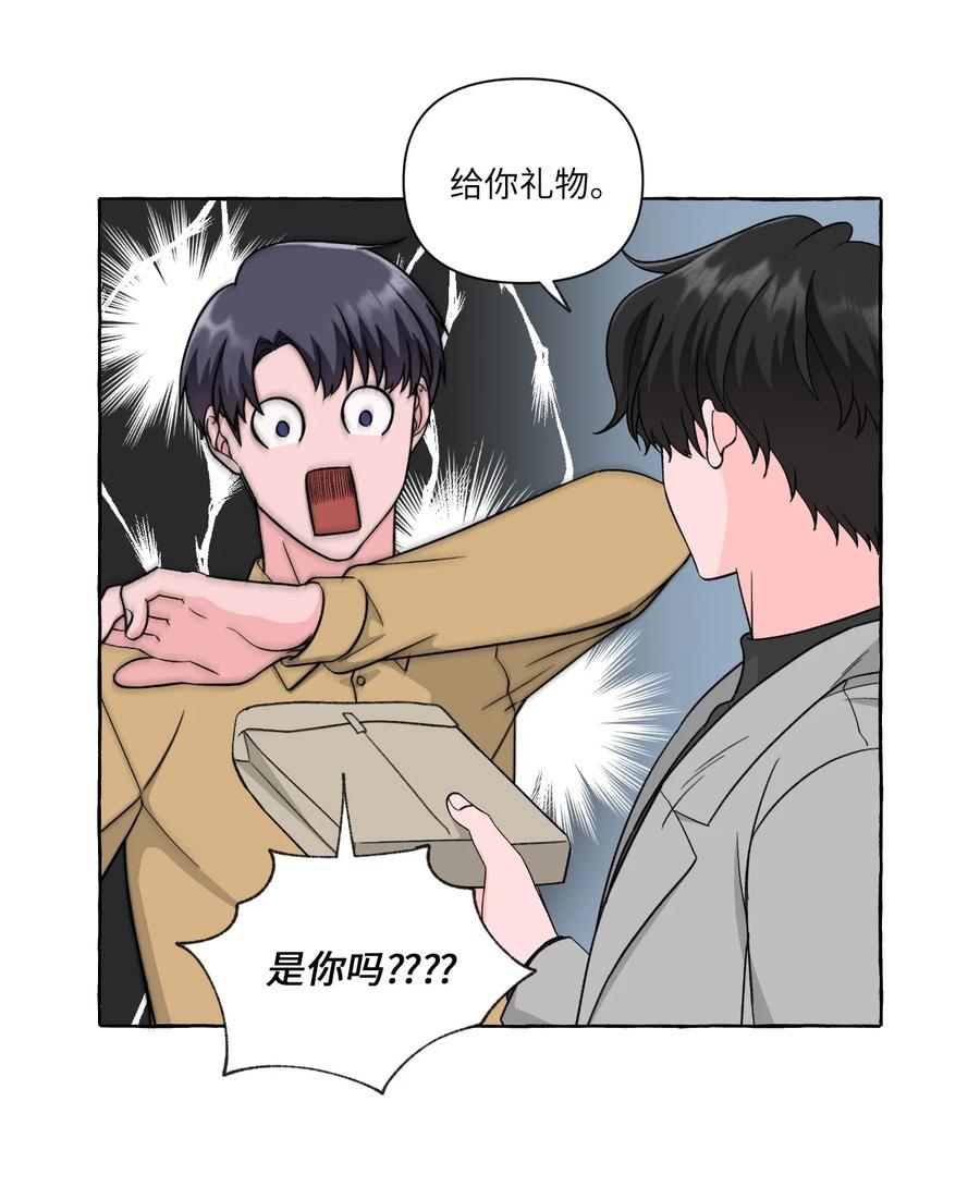 41 公开秘友-第41话