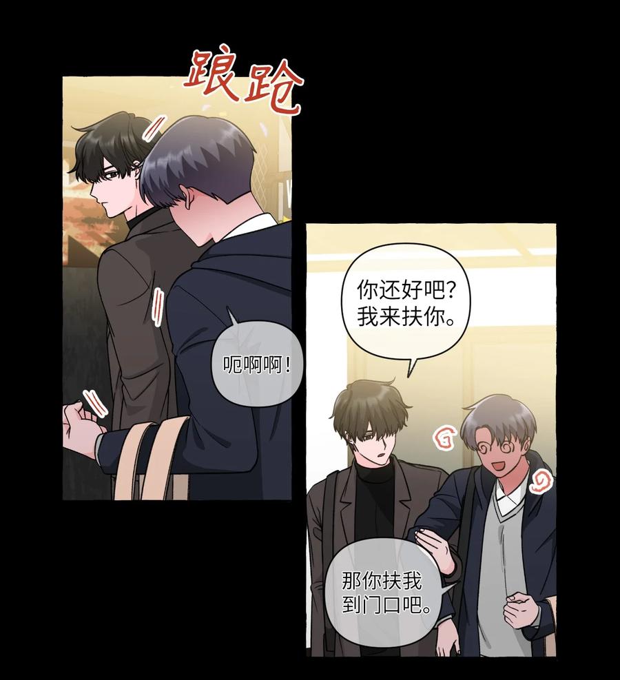 41 公开秘友-第41话