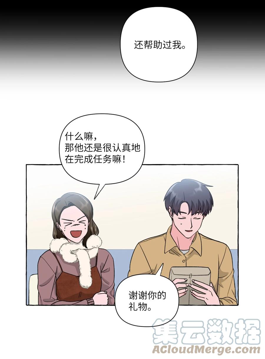 41 公开秘友-第41话