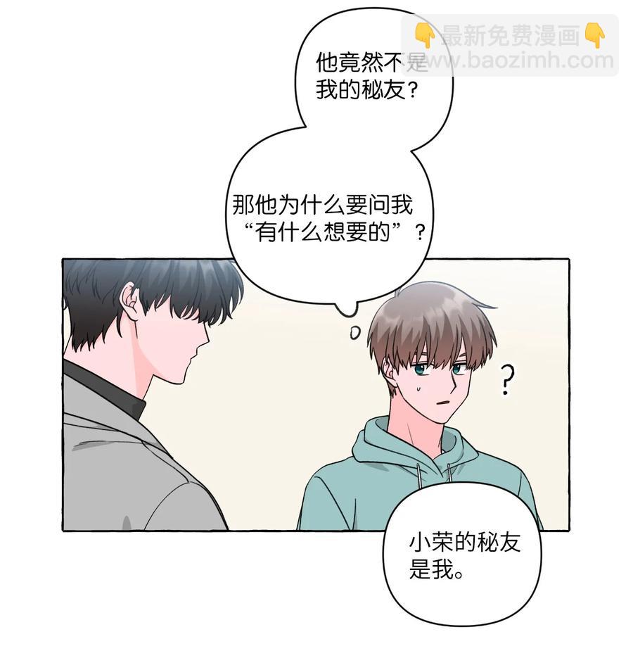 41 公开秘友-第41话