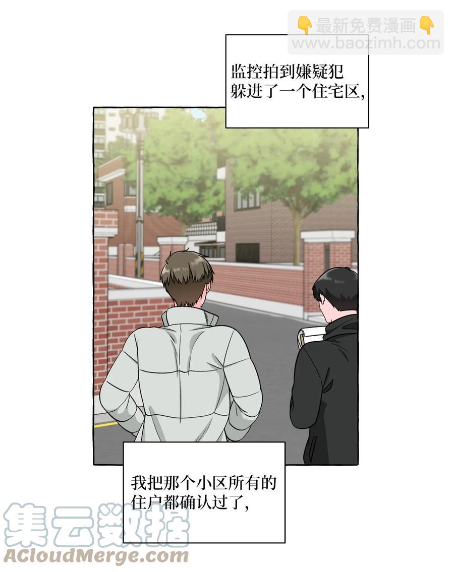 41 公开秘友-第41话