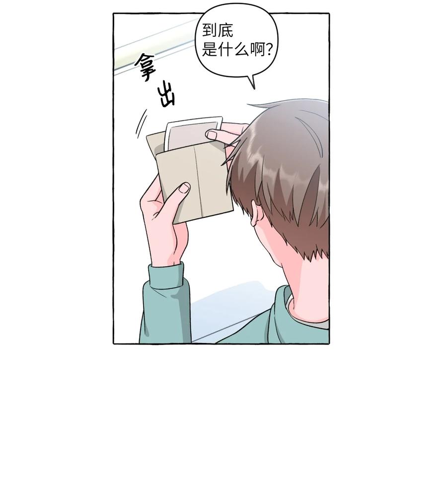 41 公开秘友-第41话