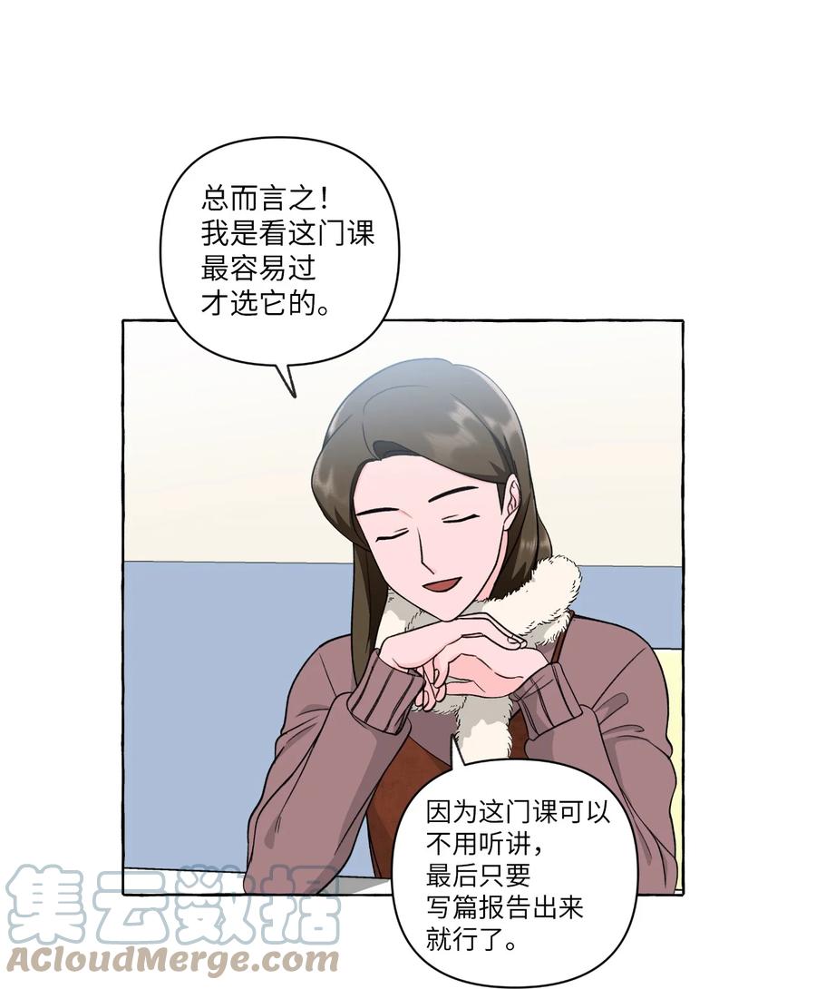 41 公开秘友-第41话