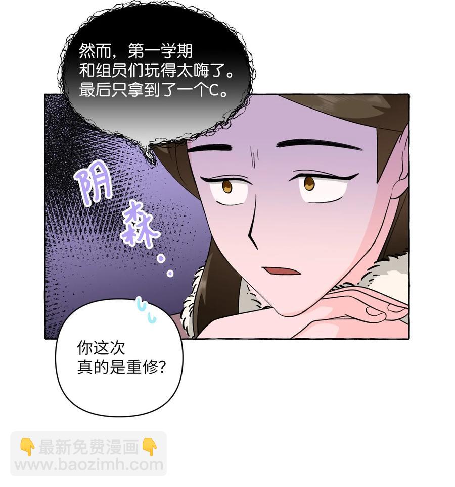 41 公开秘友-第41话