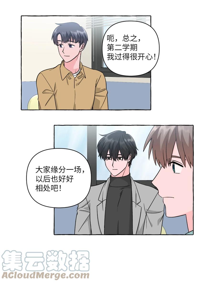 41 公开秘友-第41话