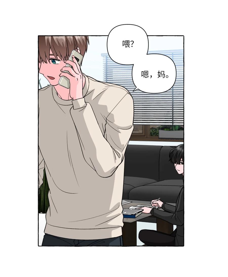 41 公开秘友-第41话