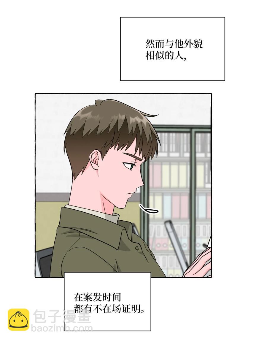 41 公开秘友-第41话