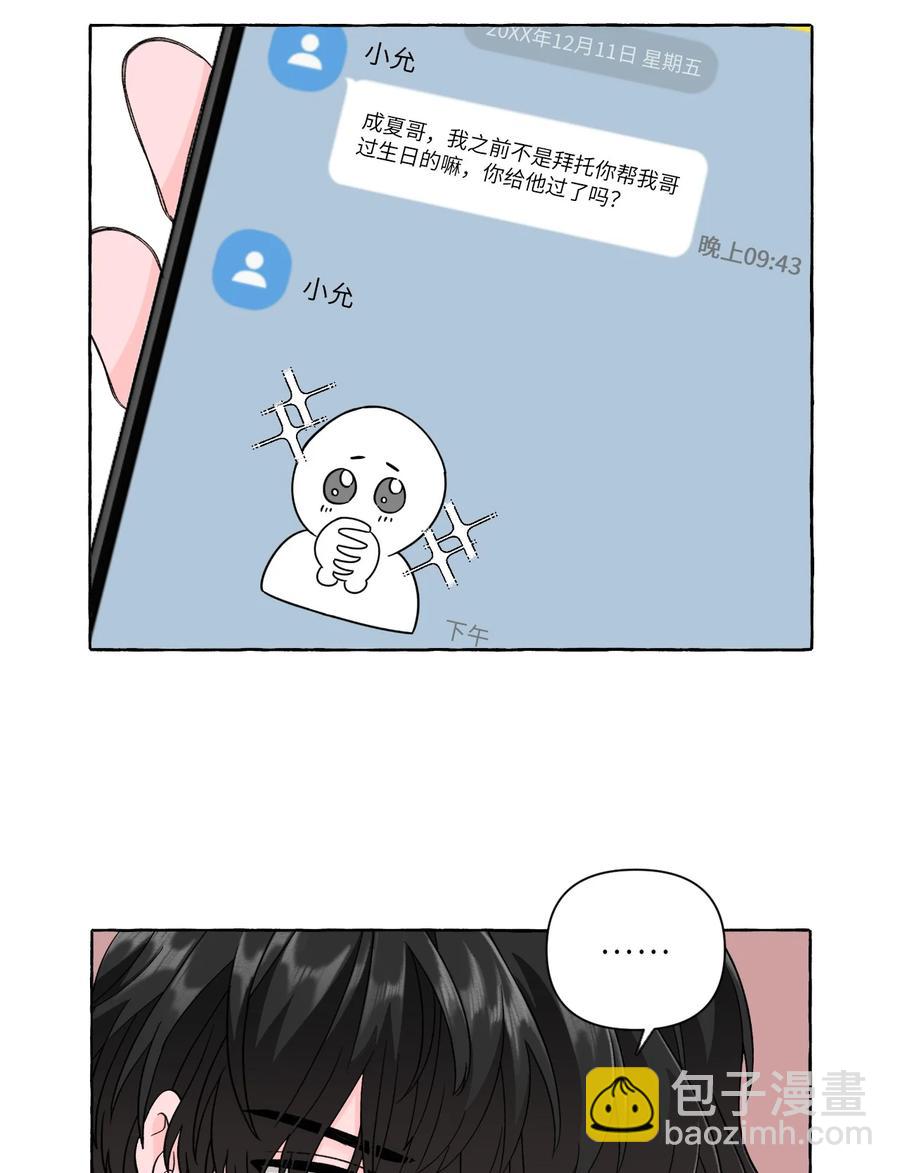 41 公开秘友-第41话