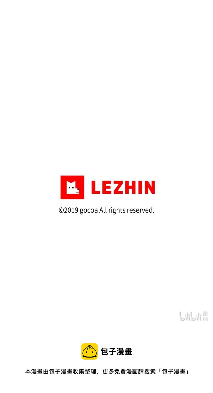 41 公开秘友-第41话