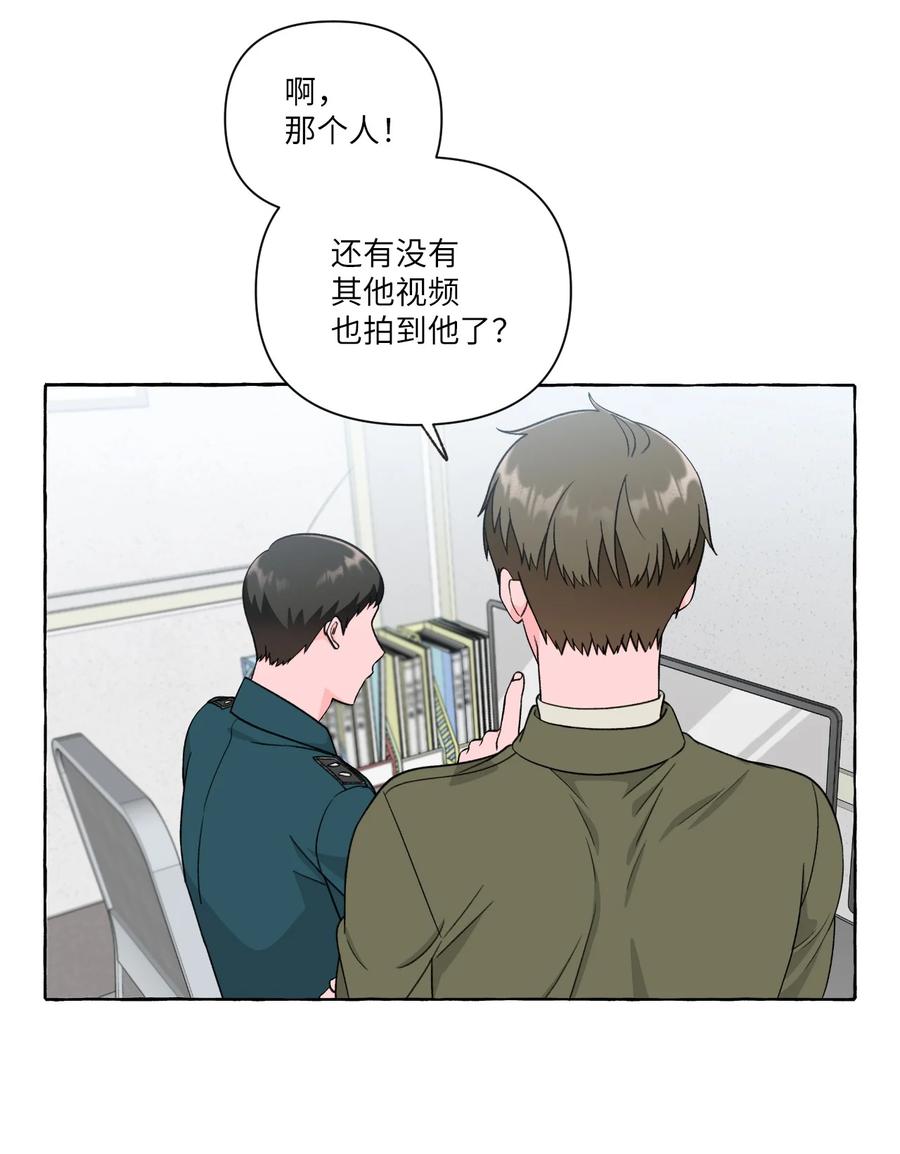 41 公开秘友-第41话