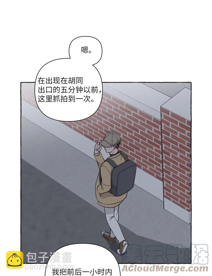 41 公开秘友-第41话