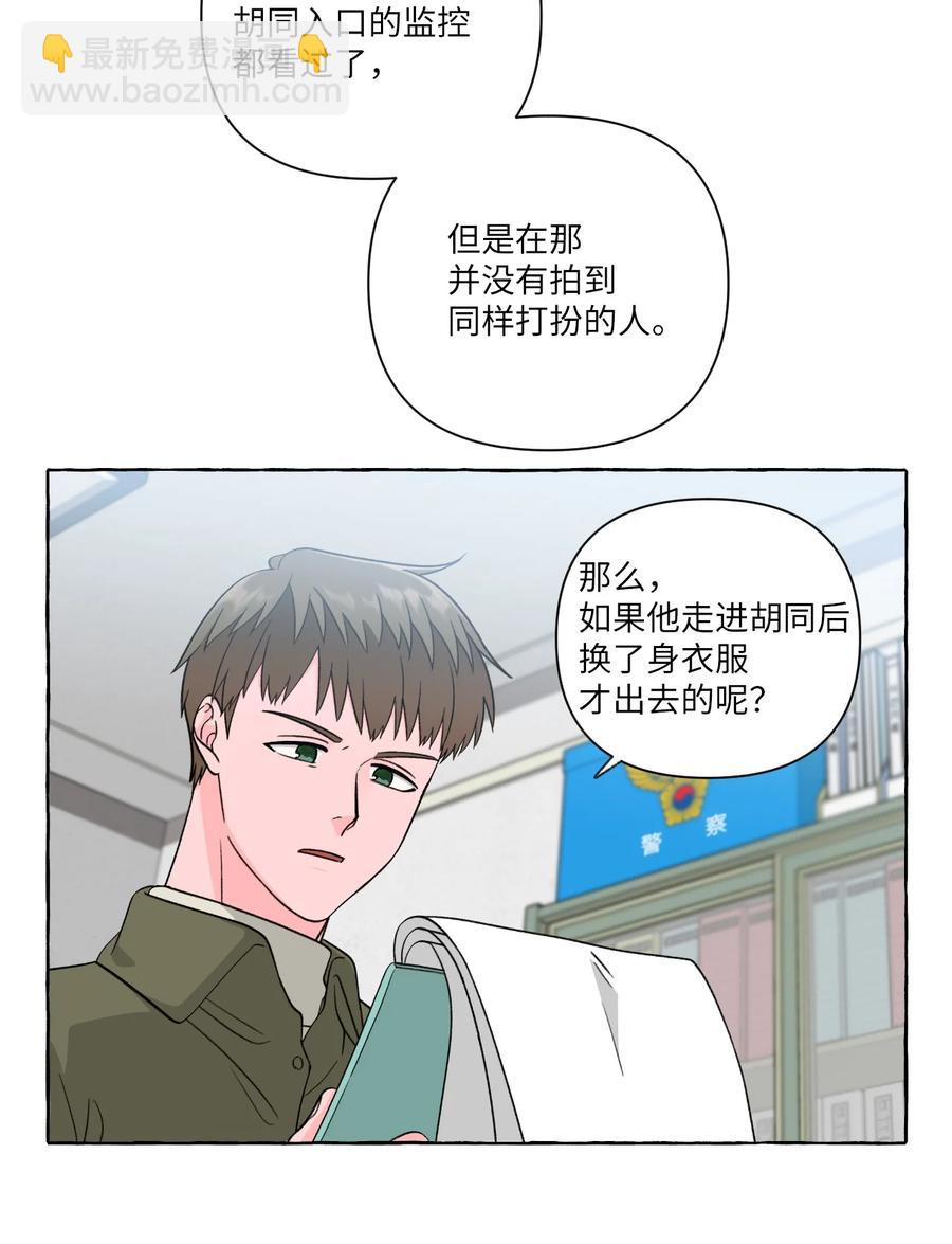 41 公开秘友-第41话